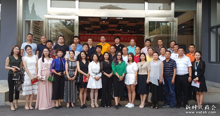 109839978428241756 新时代商会