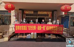 发挥党员志愿者积极作用 助力打赢疫情防控...