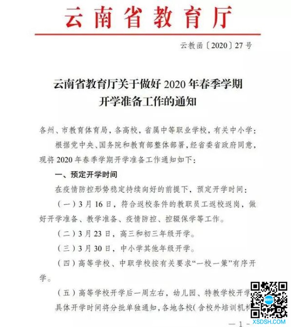 “开学后原则上不要求师生戴口罩”引发家长...