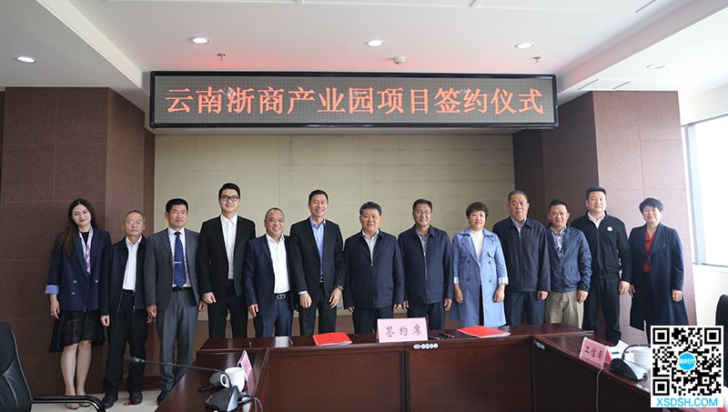 云南巨力集团“云南浙商产业园”落户澄江投...