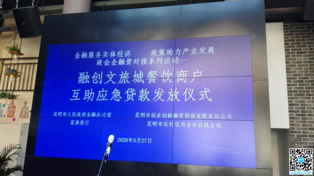 昆明市工商联出实招协调金融支持餐饮企业