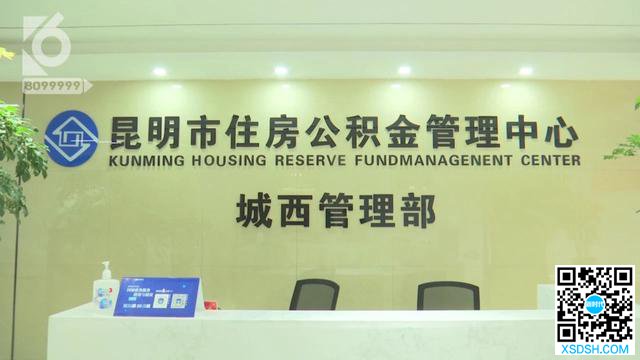 公积金贷款