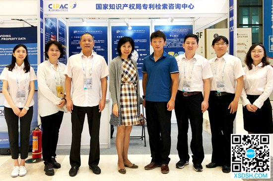 国家知识产权局专利检索咨询中心参展第十届...