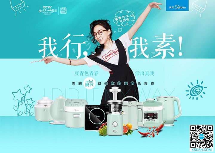 因为商标，美的集团失去了一个品牌？