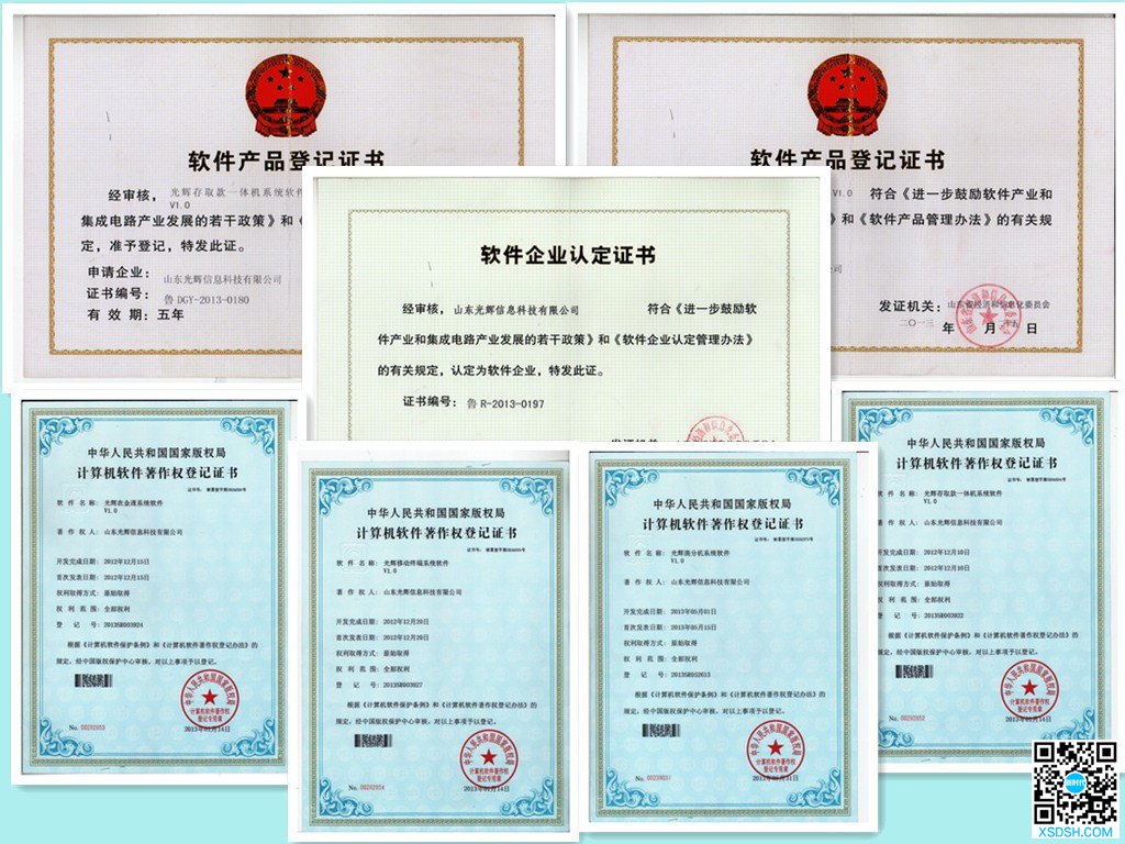 软件著作权登记证书有什么作用
