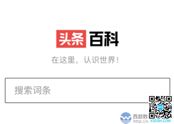 对标百度？今日头条启用baike.com...