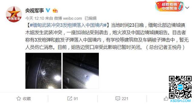 23日晚缅甸发生武装冲突 3发炮弹落入云...