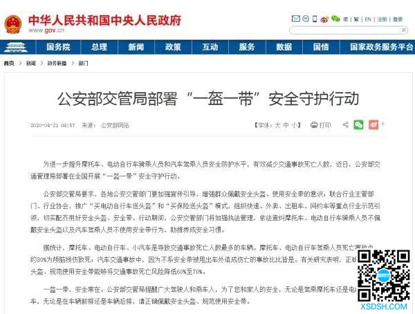 公安部要求严查！下月起骑电动车必须戴头盔