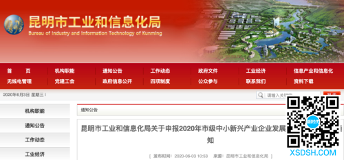 最高补助30万元！昆明这几类新兴产业中小...