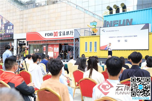 青年主播为自己打Call “团播云南”直...