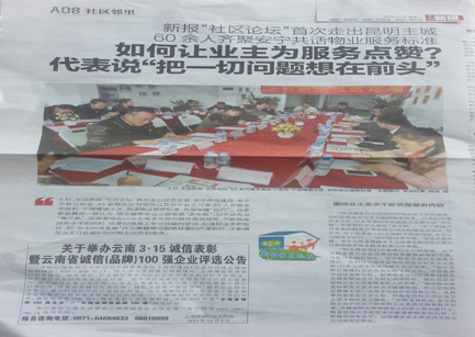 生活新报刊登协会活动公告