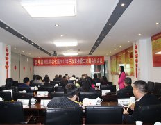 昆明温州总商会七届2017年三次常务暨二...