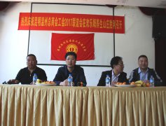 昆明温州总商会工会2017联谊会胜利召开