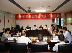 中共温州市在滇温州商会工作委员会积极开展...