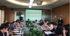 云南省商标协会第一届第五次会长办公会