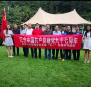 昆明市广东茂名商会党支部“七—”活动
