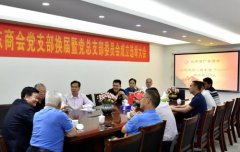 云南省广东商会举行“八一 老兵座谈会”