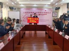 官渡驻区商会开展捐赠活动